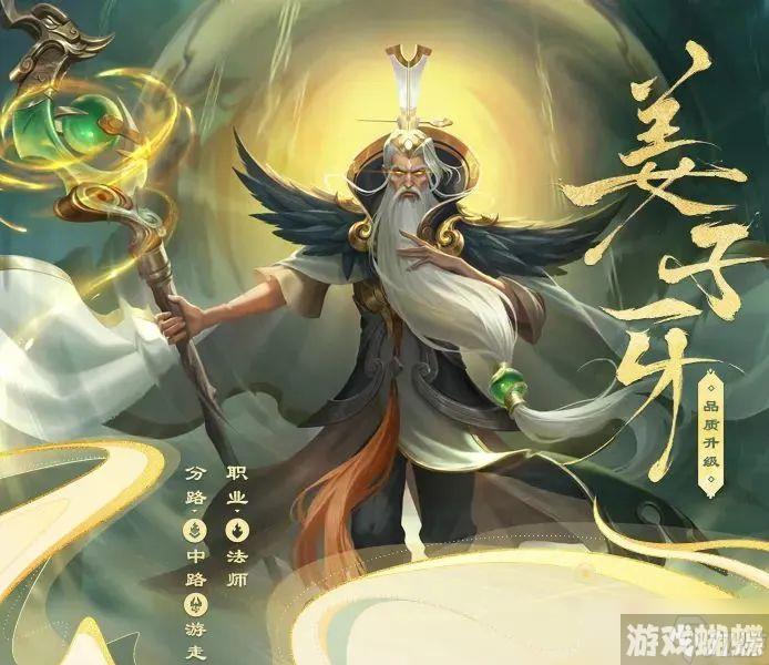 《王者荣耀》姜子牙解锁“封神”新玩法