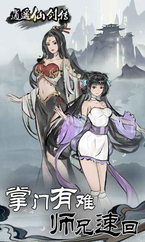 2022好玩的修仙MMORPG手游推荐 超高画质的<a href='https://www.youxiwang.cn/fuligame/1597.html' target='_blank'><u>仙侠</u></a>mmo