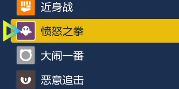 宝可梦朱紫弃世猴进化攻略 弃世猴进化教程图片4