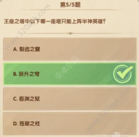 剑与远征12月诗社问答第六天答案 12月14日诗社问答答案汇总图片5