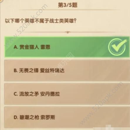 剑与远征12月诗社问答第六天答案 12月14日诗社问答答案汇总图片3