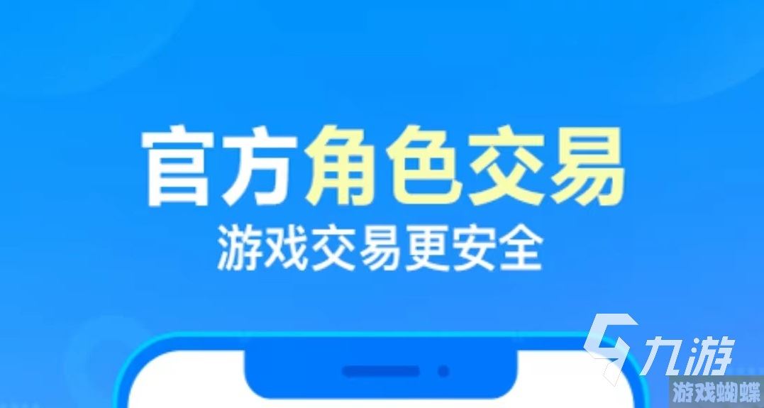 和平精英洛天依值多少钱 可靠的估号平台推荐