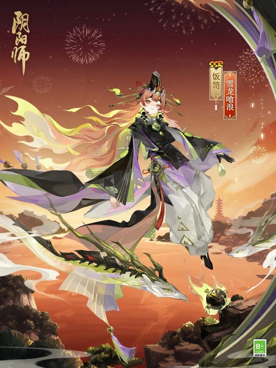 阴阳师6