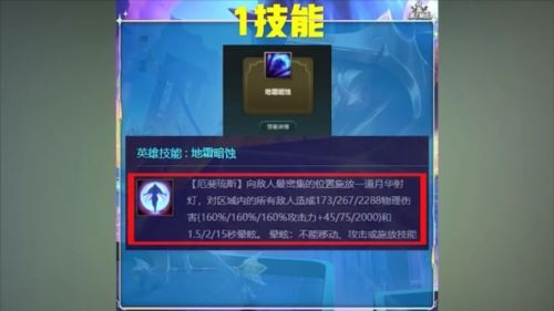 金铲铲之战S8厄斐琉斯选什么技能1