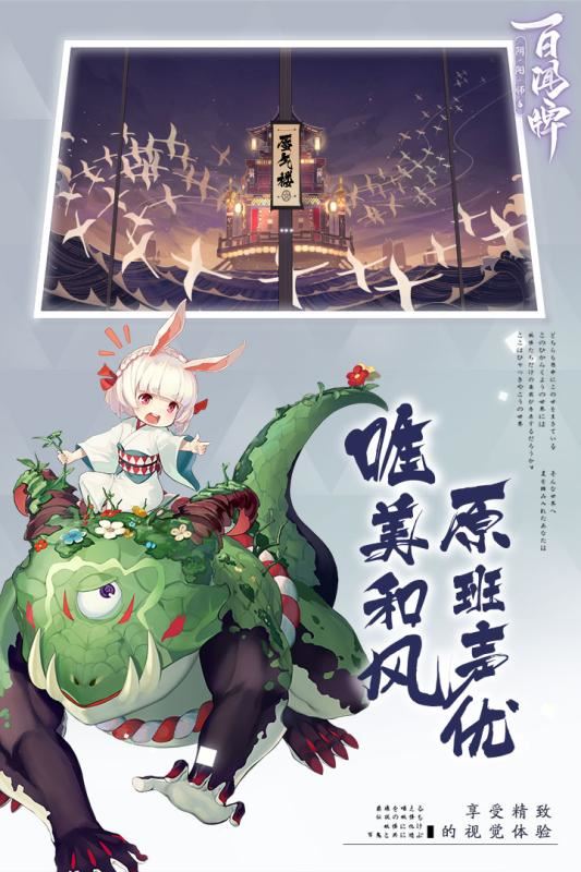 阴阳师系列手游推荐 这几款特好玩