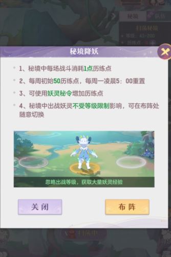 长安幻想妖灵秘境怎么玩2