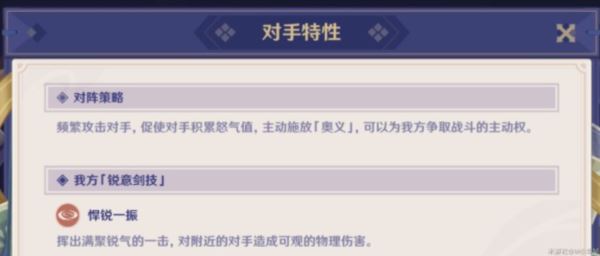 原神演武传心第三天怎么过1