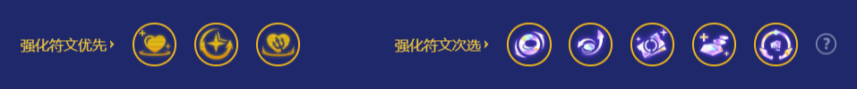 金铲铲之战八斗森林阵容 八斗森林阵容2023图片4