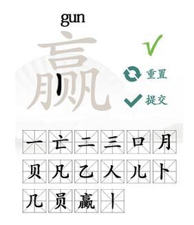 汉字找茬王赢找出16个字通关攻略2