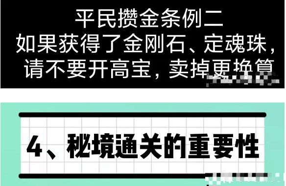 梦幻西游平民新手如何攒金币 平民新手金币怎么获得攻略图片8