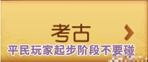 梦幻西游平民新手如何攒金币 平民新手金币怎么获得攻略图片12