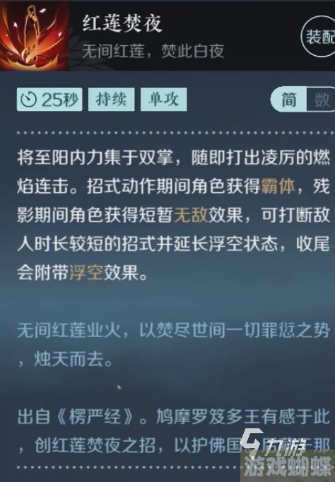 逆水寒手游铁衣技能攻略 逆水寒手游铁衣职业技能介绍