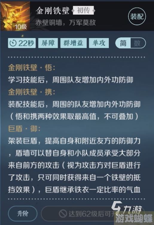 逆水寒手游铁衣技能攻略 逆水寒手游铁衣职业技能介绍