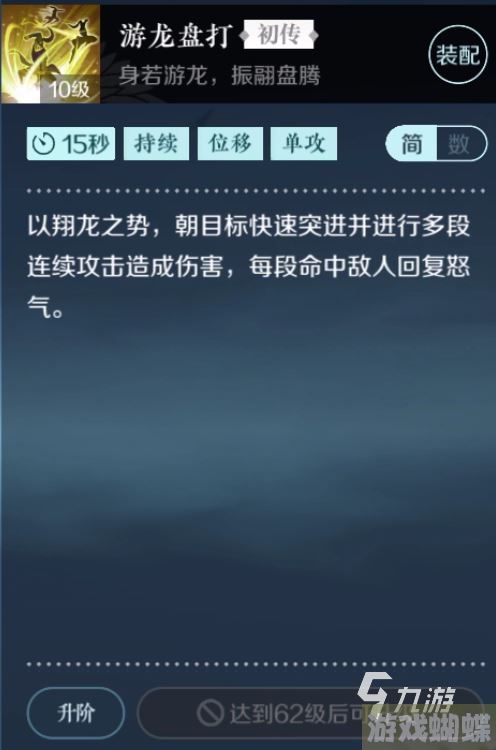 逆水寒手游铁衣技能攻略 逆水寒手游铁衣职业技能介绍