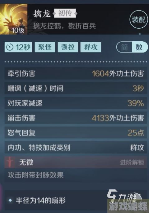 逆水寒手游铁衣技能攻略 逆水寒手游铁衣职业技能介绍