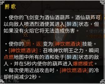 暖雪手游各流派顶级搭配详细攻略 2023最强流派搭配玩法一览图片3