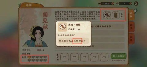 桃源深处有人家村民好感度有什么用 村民好感度等级提升方式图片5