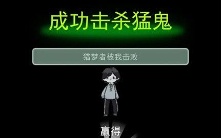 猛鬼宿舍如何开启孙小美不能死模式 孙小美不能死模式详细攻略图片3