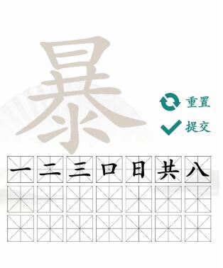 汉字找茬王暴找出21个字通关攻略3