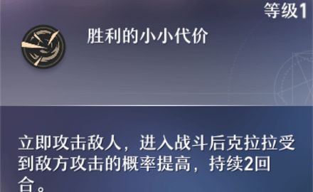 崩坏星穹铁道克拉拉怎么样 克拉拉角色具体解析大全图片2