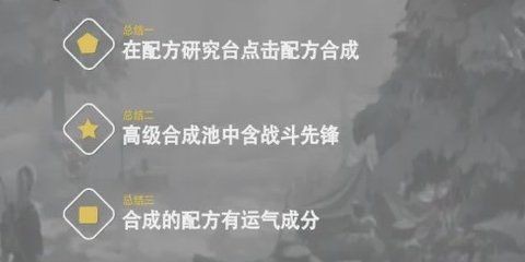 明日之后简单生存服什么时候出 简单生存服先锋获得详细攻略图片9