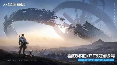 星球重启Q2季度什么时候上线 Q2季度上线详细时间图片2