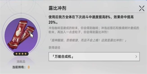 崩坏星穹铁道岩明旁边的宝箱任务教学 岩明旁边的宝箱任务通关攻略图片8