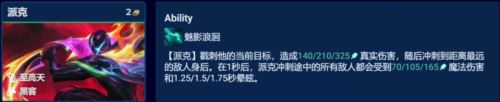 金铲铲之战你也有份派克阵容装备搭配攻略2