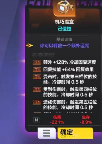 火炬之光无限机巧魔盒怎么获取