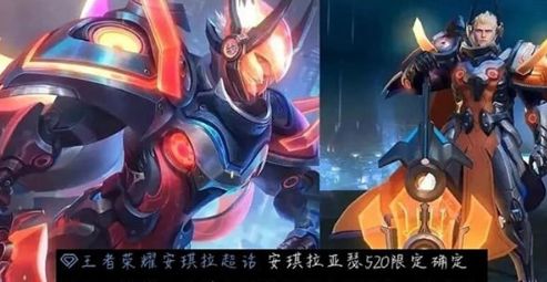 王者荣耀2023年520限定皮肤有哪些 520限定皮肤详细介绍图片1