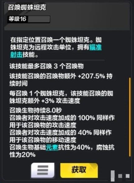 火炬之光无限召唤蜘蛛流攻略 召唤蜘蛛bd攻略图片2