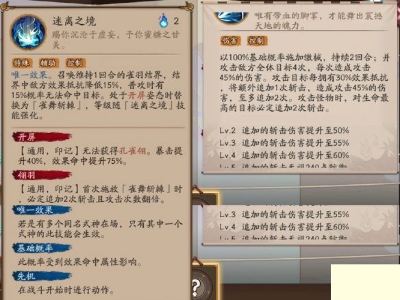 阴阳师孔雀明王值得培养吗 孔雀明王培养攻略教学图片4