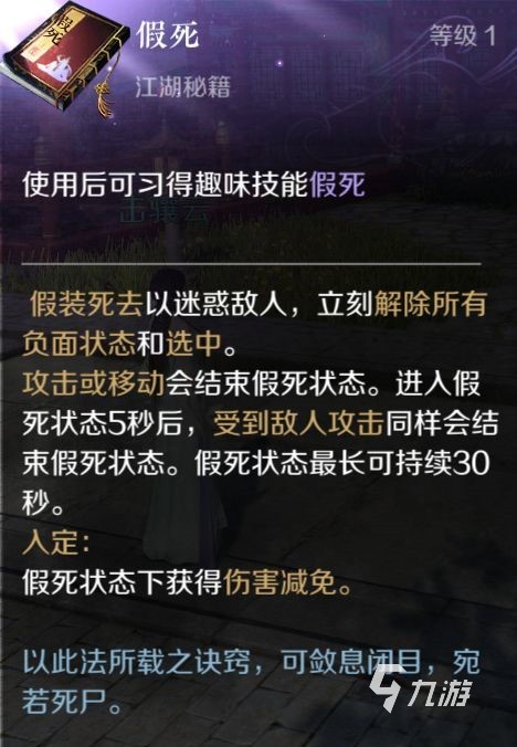 逆水寒手游穷途末路奇遇攻略 逆水寒手游奇遇穷途末路玩法分享