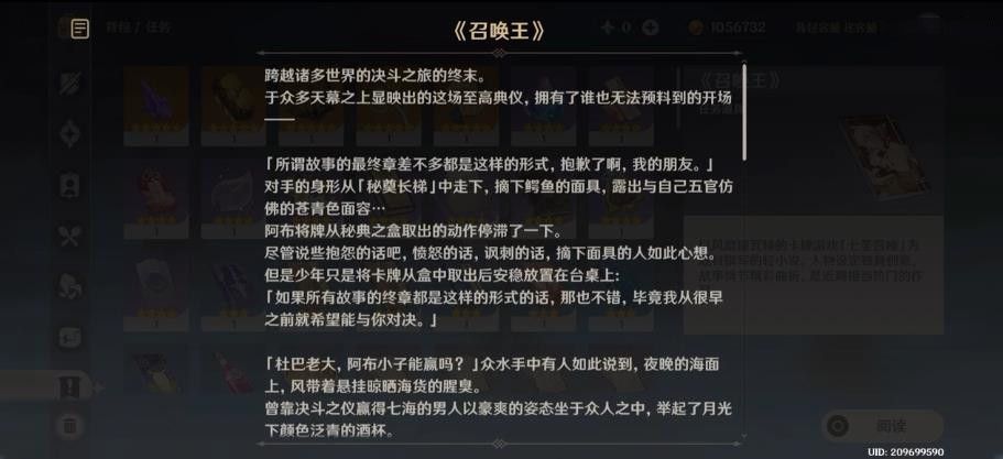 原神局开疑云陡生任务详细攻略 局开疑云陡生通关流程一览图片6