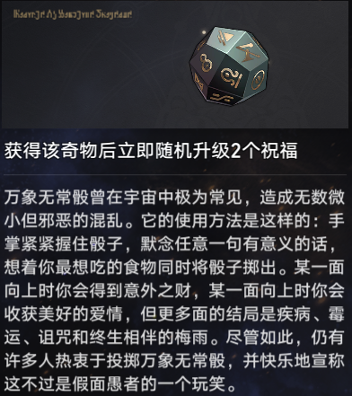 崩坏星穹铁道模拟宇宙第五世界怎么过 崩坏星穹铁道模拟宇宙第五世界详细攻略图片12