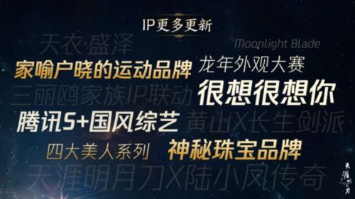 天涯明月刀10