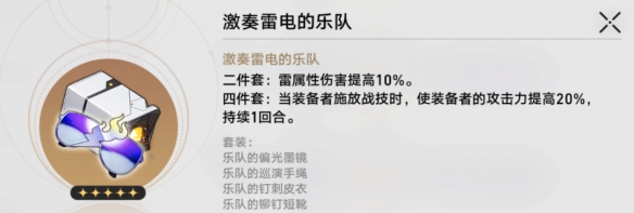 崩坏星穹铁道卡芙卡遗器词条推荐 卡芙卡遗器选择详细攻略图片5