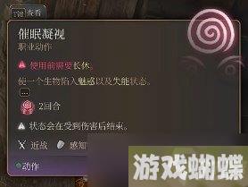 《博德之门3》鬼婆杀不杀 鬼婆打法分享