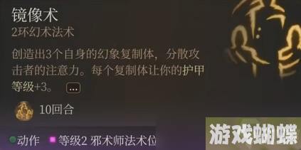 《博德之门3》邪术师简单构筑推荐