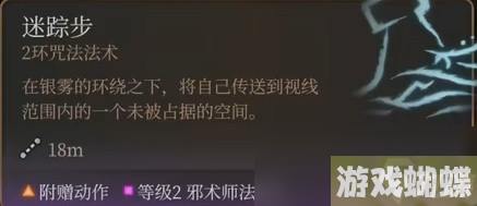 《博德之门3》邪术师简单构筑推荐