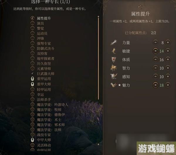 《博德之门3》邪术师简单构筑推荐