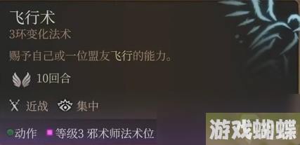 《博德之门3》邪术师简单构筑推荐