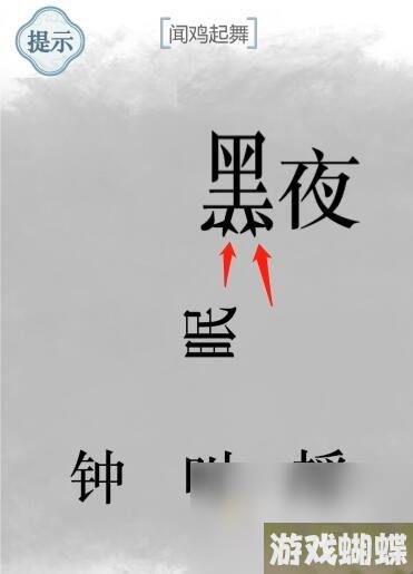 《文字的力量》第36关通关攻略