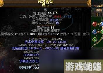 流放之路S23贵族火弓BD攻略