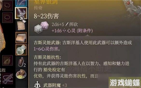 《博德之门3》背剑方法介绍