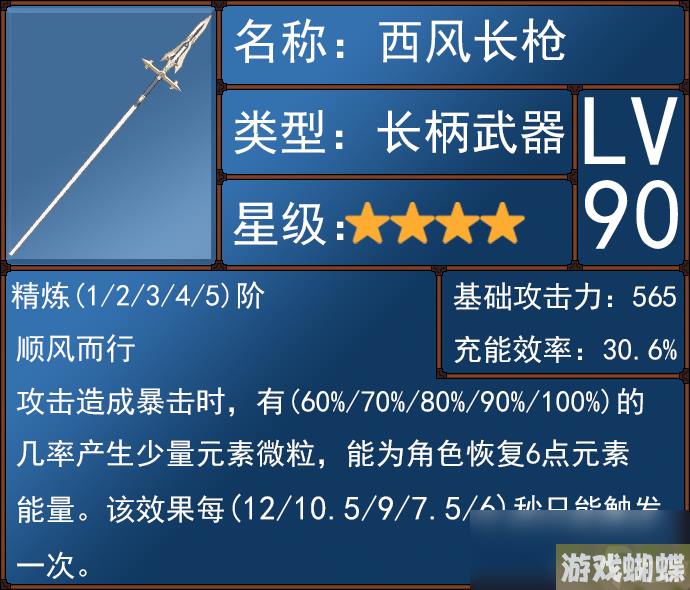 原神4.0武器池抽取建议