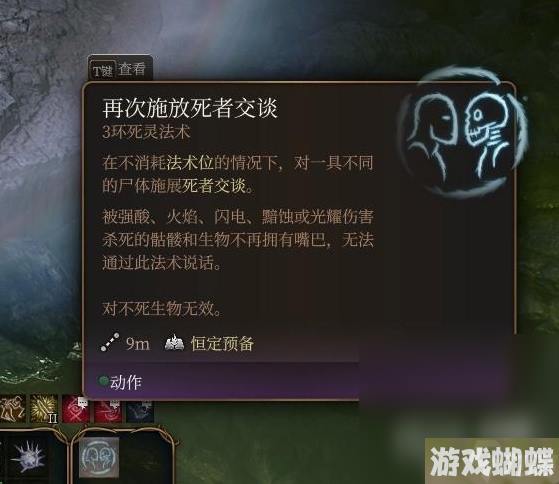 《博德之门3》赛尔死灵典籍完全解锁教程攻略