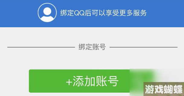 命运方舟游戏登录保护开启和关闭方法