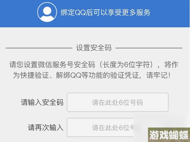 命运方舟游戏登录保护开启和关闭方法