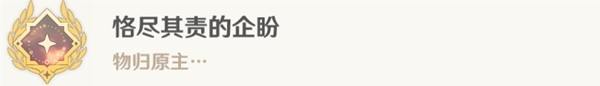 《原神》4.0世界任务孤帆幽影攻略分享